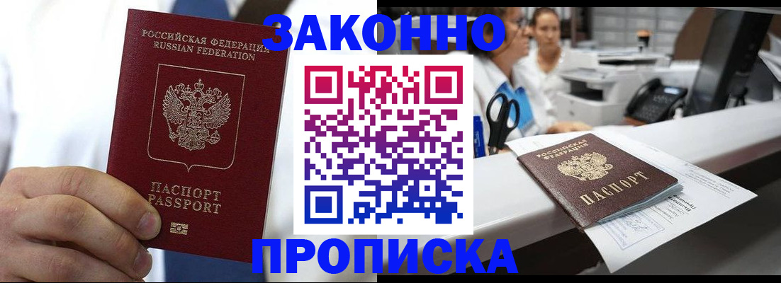 временная регистрация в Порхове