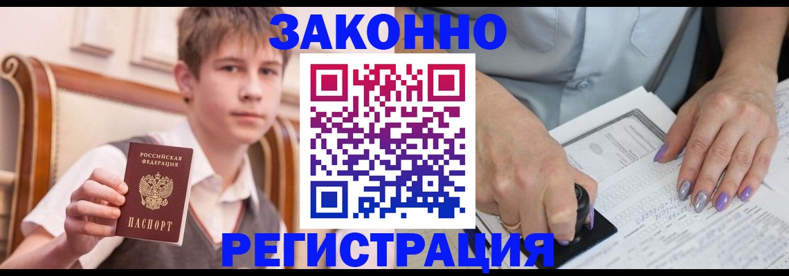 прописка для школы в Порхове
