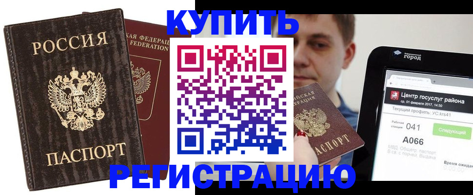 прописка от собственника в Порхове