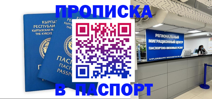 миграционный учет в Порхове