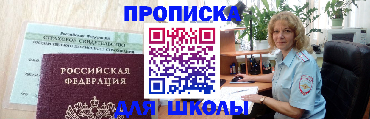 прописка для военкомата в Порхове