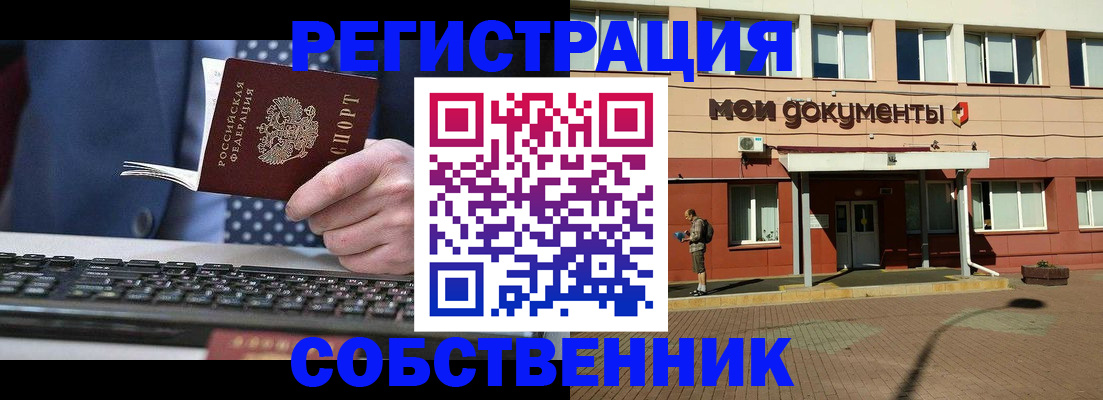 прописка гарантия в Порхове