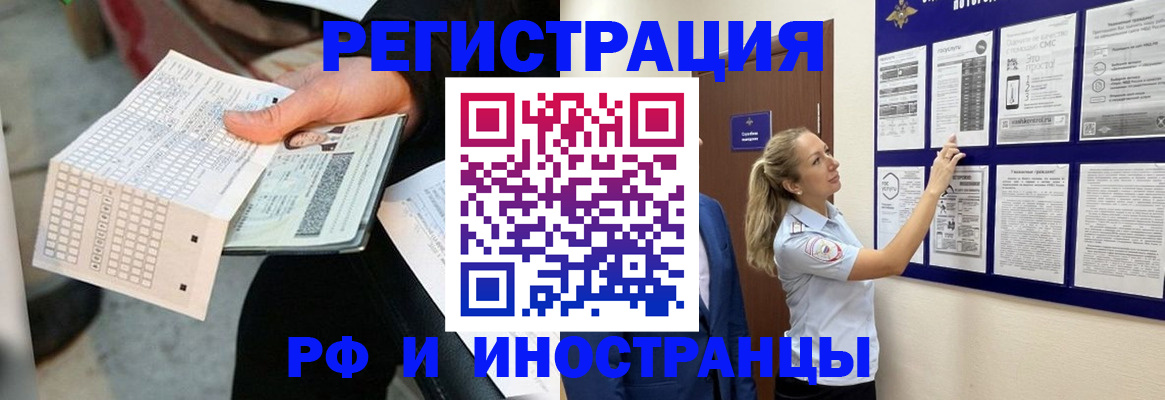 временная регистрация в Порхове